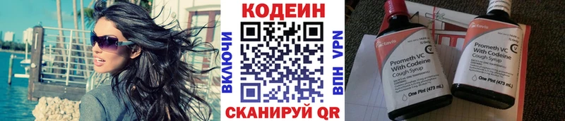 купить наркоту  Люберцы  Кодеиновый сироп Lean напиток Lean (лин) 