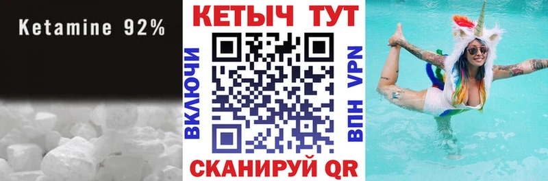 КЕТАМИН VHQ  купить  сайты  Люберцы 